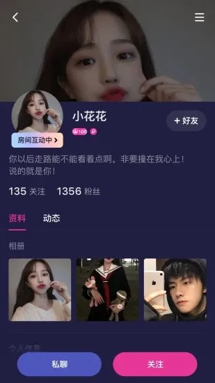 秋茶语音聊天交友软件