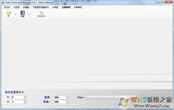 Video Watermark Remover(视频去水印软件) V3.1多语言安装版