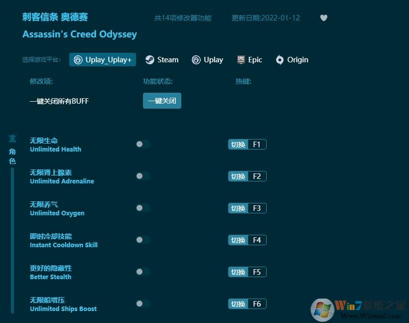 刺客信条奥德赛十四项修改器 v2022.3
