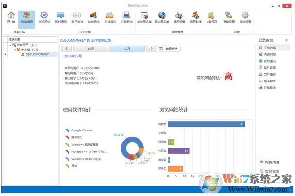 局域网监控专家(电脑监控软件) V3.6.4中文免费版