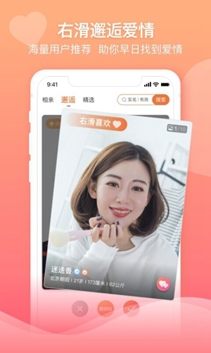 百合婚恋app宣传图5