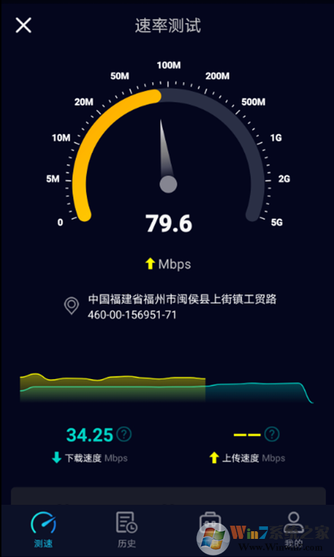 Speedtest5g-手机5G网速测试