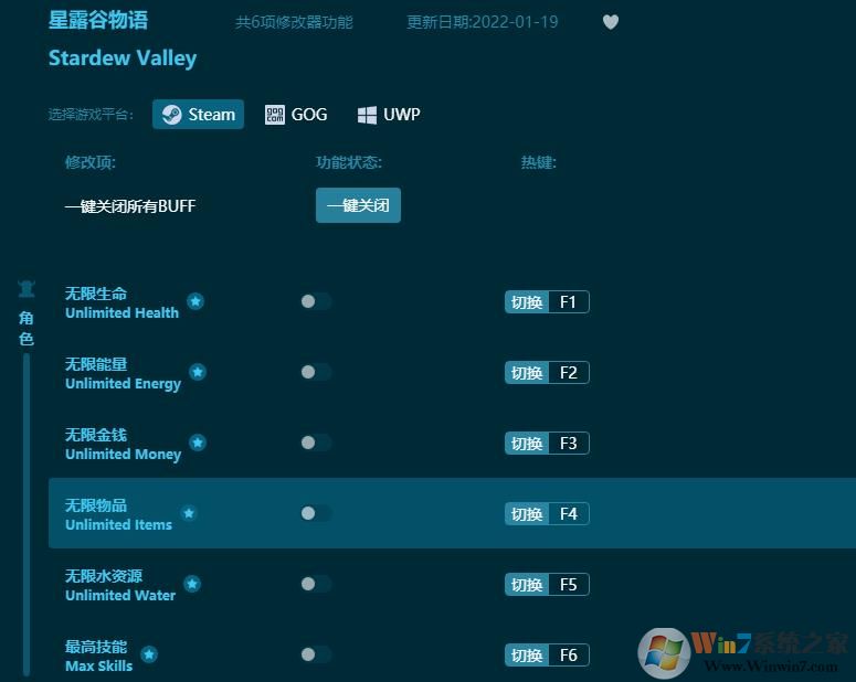 星露谷物语六项修改器 v2022.10
