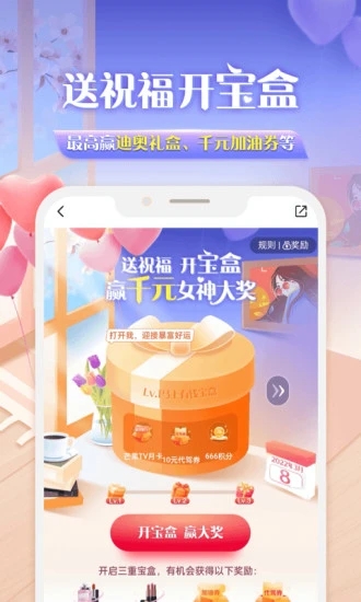 平安好车主APP