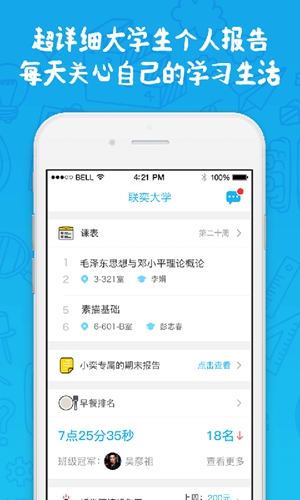 奕报告最新APP