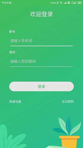森林甜心APP