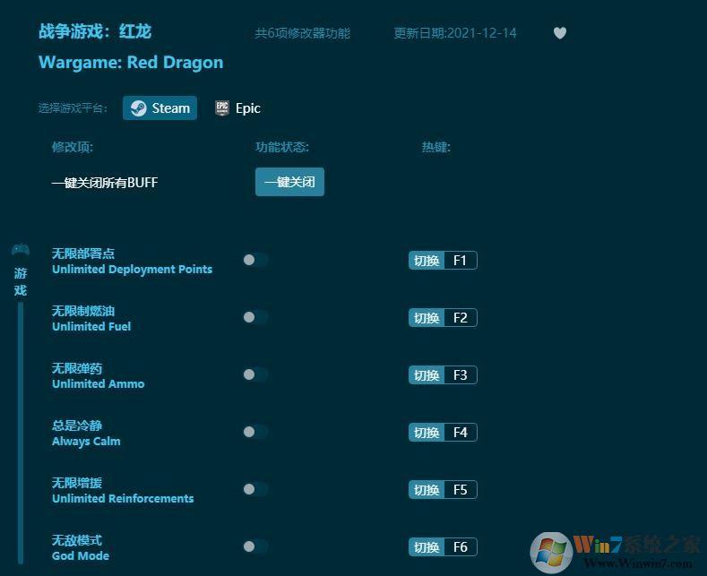 战争游戏红龙六项修改器