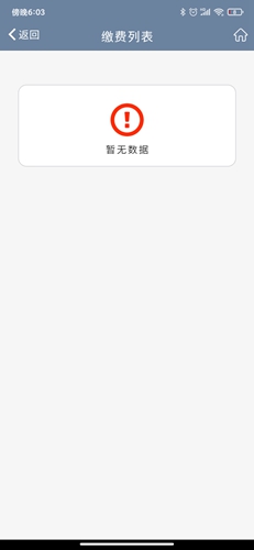 科瑞泰Q医app9