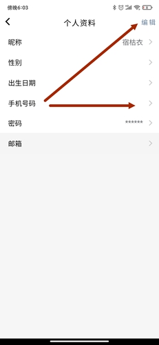 科瑞泰Q医app10