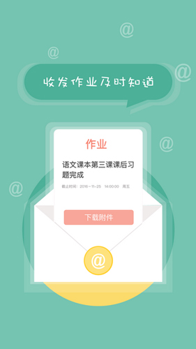 北京综评学生端APP