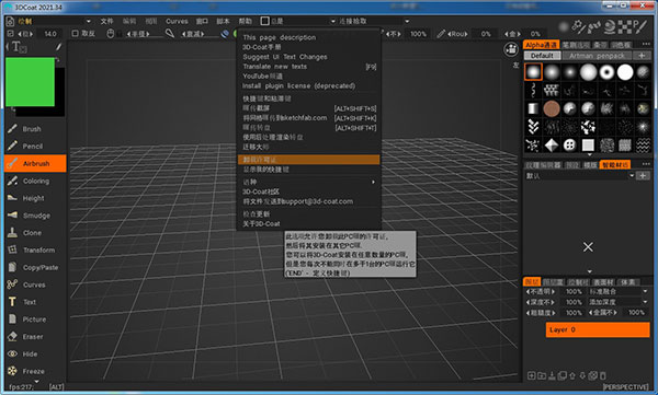 3D COAT 2021(3D数字雕刻软件) V4.9.74中文破解版
