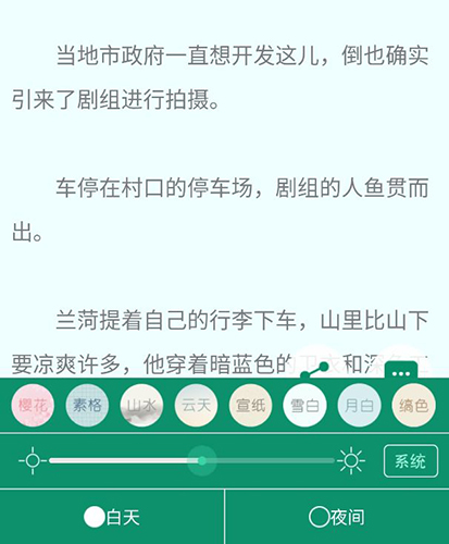 晋江文学城app4