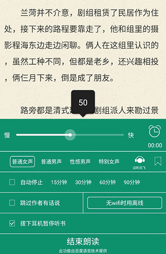 晋江文学城app5