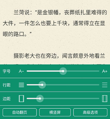 晋江文学城app6