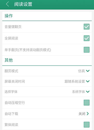 晋江文学城app7