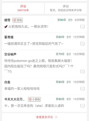 晋江文学城app8