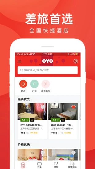 OYO酒店预定平台