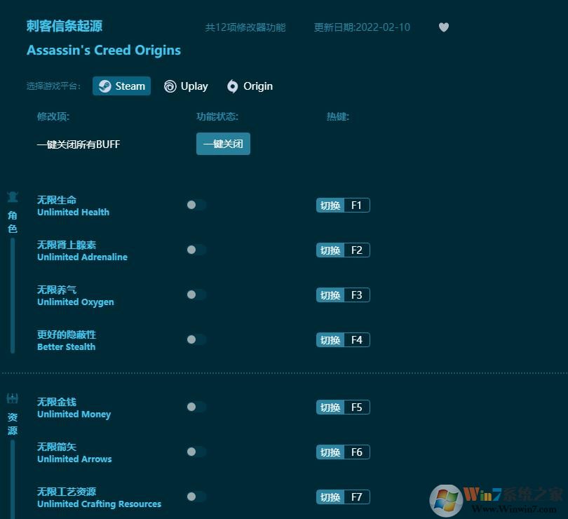 刺客信条起源十二项修改器 v2022最新版