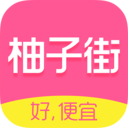 柚子街购物软件 V3.6.1安卓版