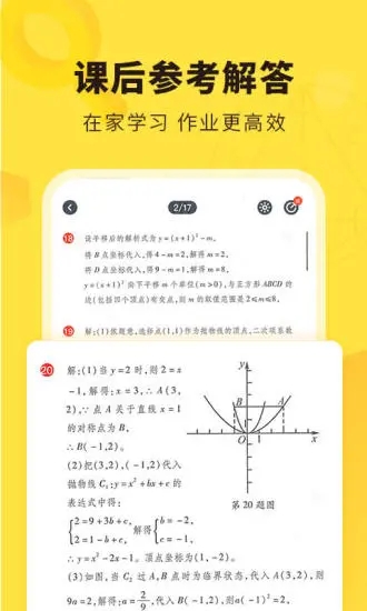 快对作业手机版