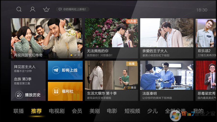 云视听悦厅TV(搜狐视频TV版)