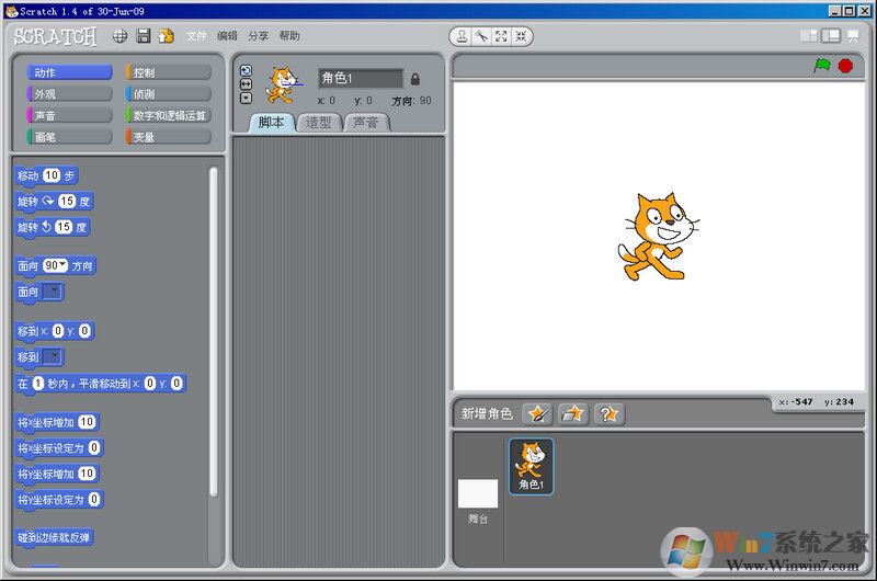 Scratch(图形化编程软件) V2.0官方免费版