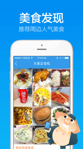 饿了么手机版官方版下载_饿了么app下载 v10.6.13安卓版