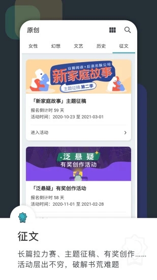 豆瓣阅读APP