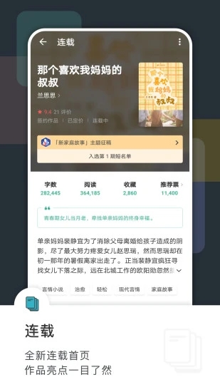 豆瓣阅读APP