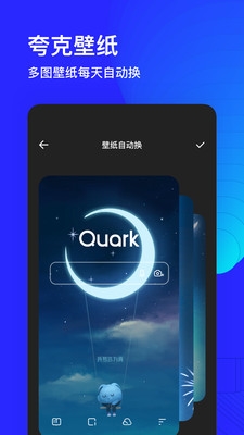 夸克app宣传图