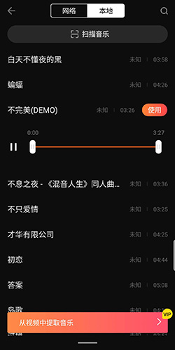 小影app怎么添加自己的音乐3