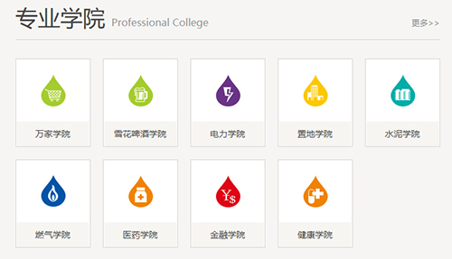 《华润大学app》1
