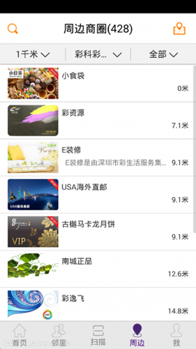 彩之云app1