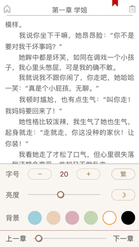书包悦读APP