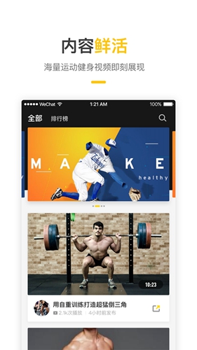 豹哥健身软件下载_豹哥健身app下载 v2.0.1