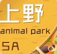 上海野生动物园 v1.5.6安卓版