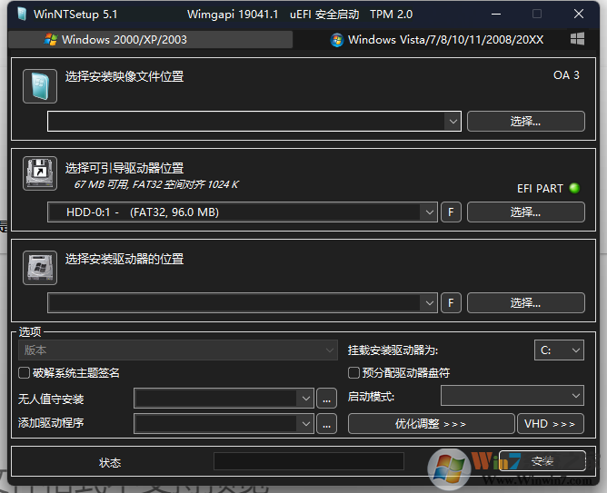WinNTSetup(系统安装引导工具) V5.3.2绿色中文版