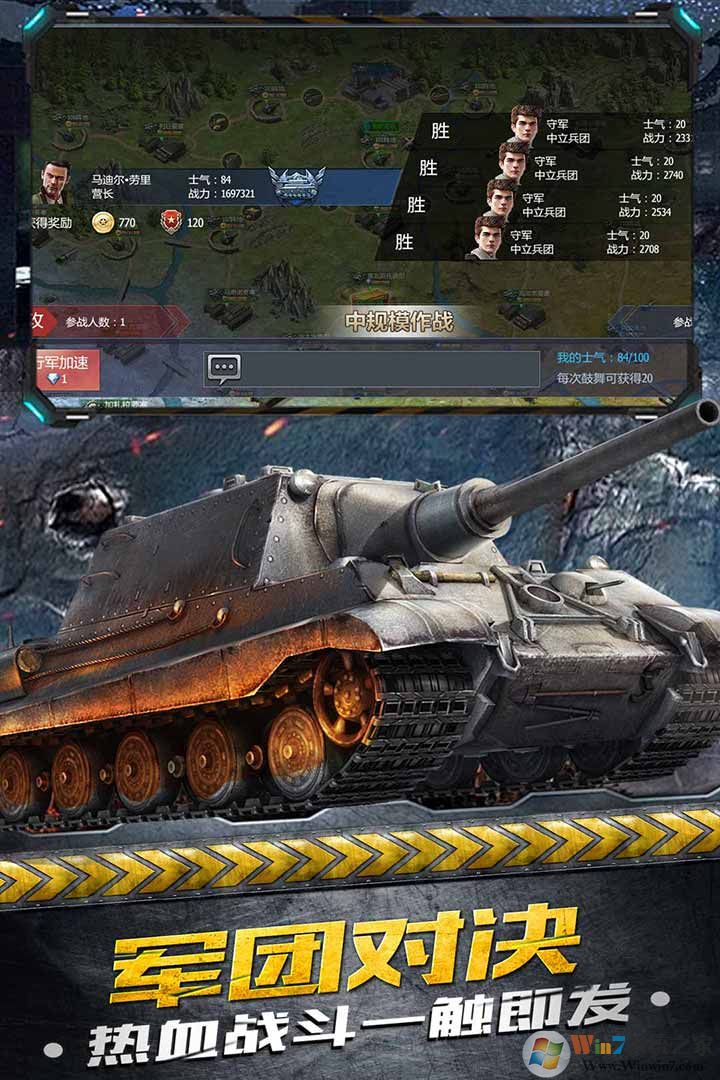 铁甲风暴-坦克大战