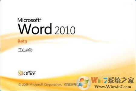 Word2010免费版
