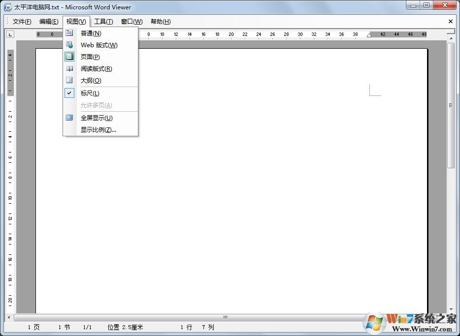 Word2003 绿色精简版