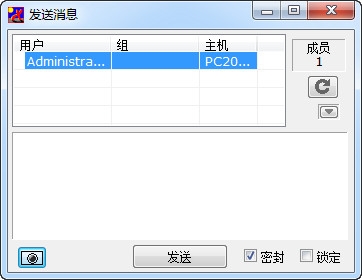 IP Messenger飞鸽传书 V5.0.2中文免费版