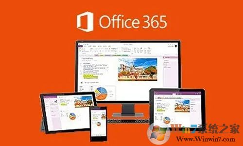 Office365办公软件 (免费领取激活码)