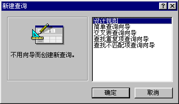 Access2003绿色版(附使用技巧)