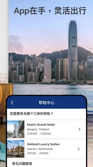 Booking缤客全球酒店预订