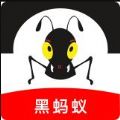 黑蚂蚁影视APP最新版 v2023官方版