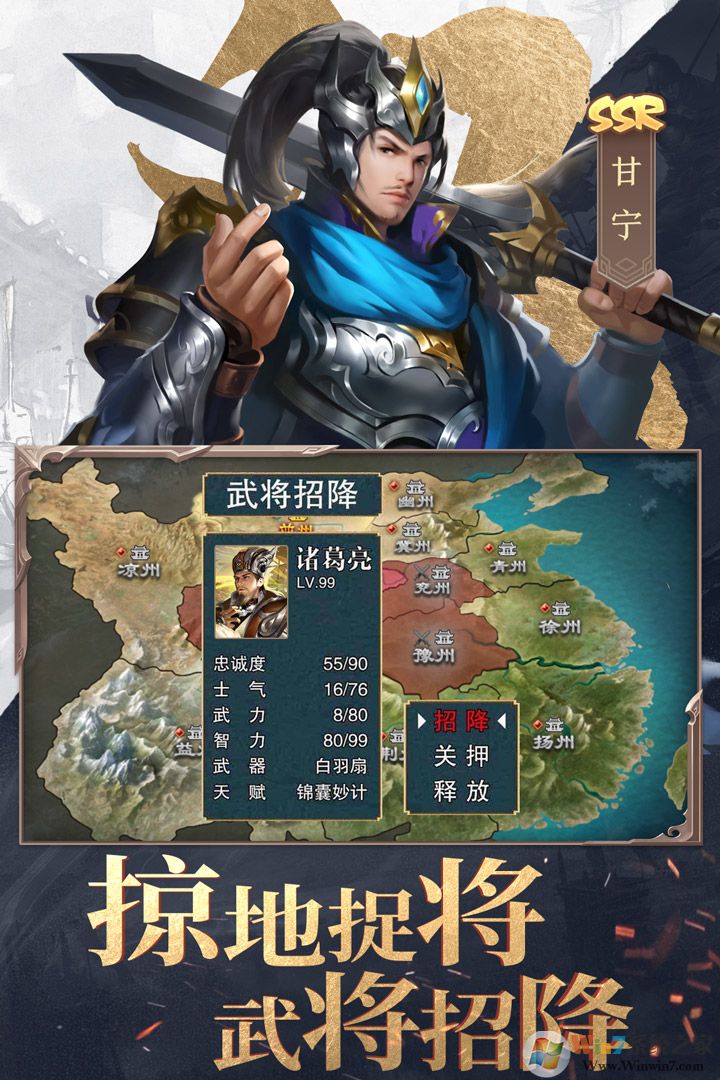 三国战争手游最新版