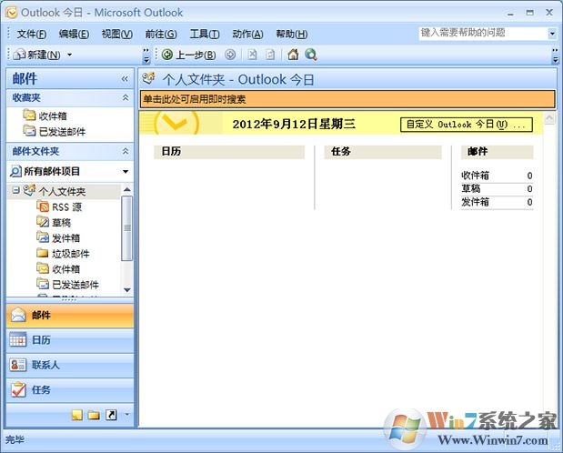 Outlook 2007(附使用方法) 最新完整版