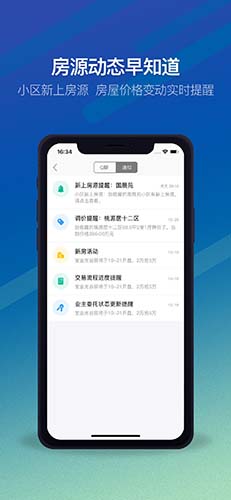 Q房网(二手房租房)