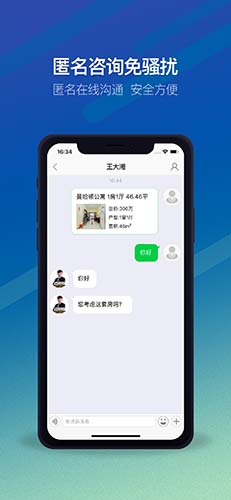 Q房网(二手房租房)