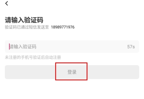 漫次元怎么登录图片3